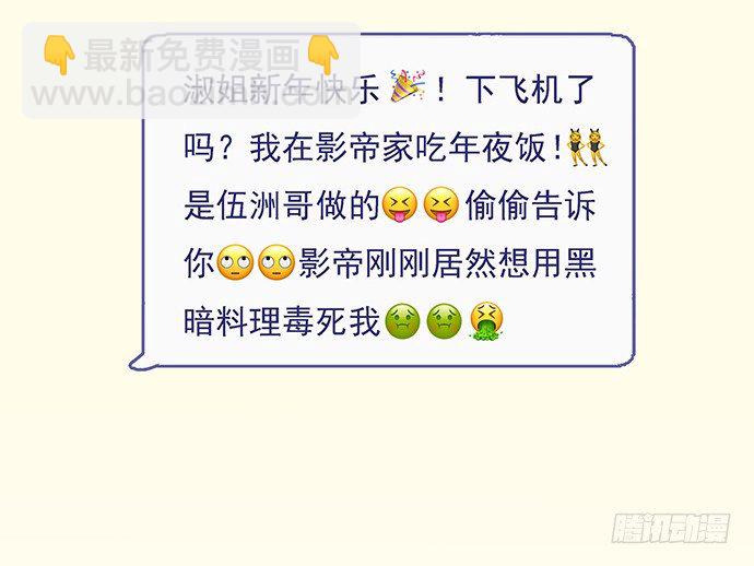 新年小段子奉上～！19