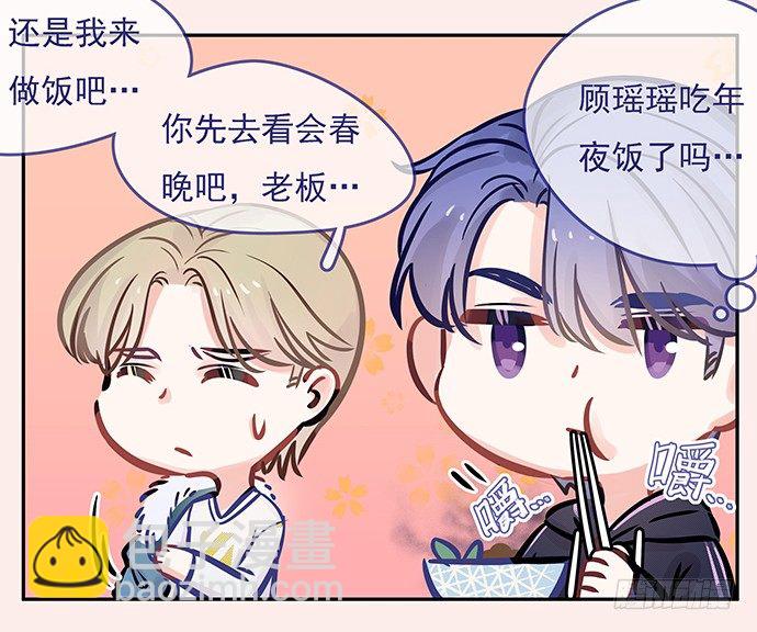 新年小段子奉上～！2