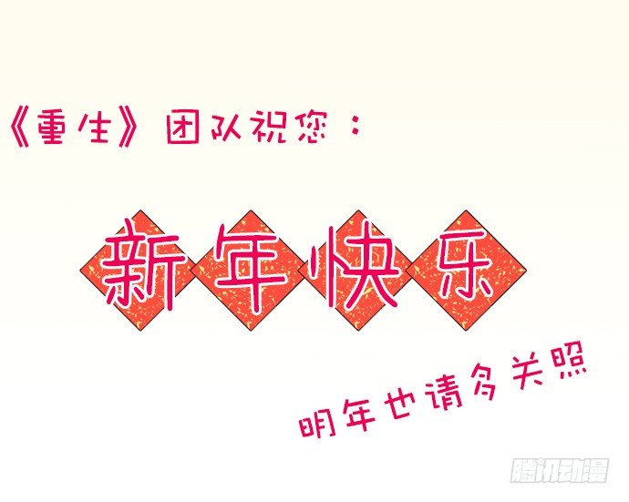 新年小段子奉上～！20