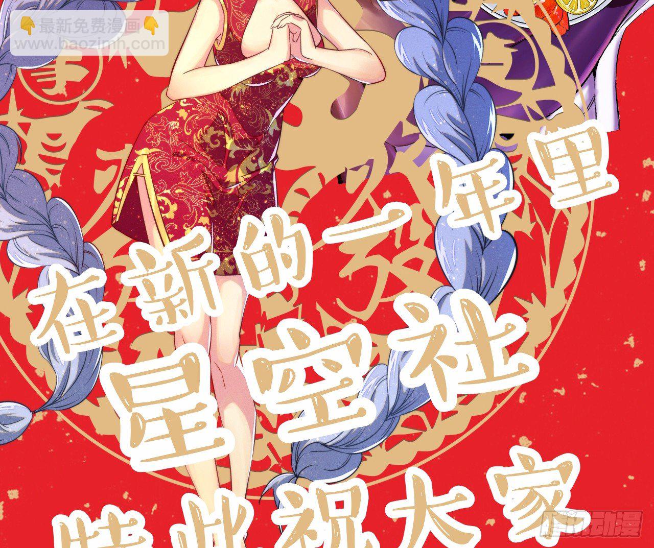 新年小段子奉上～！23