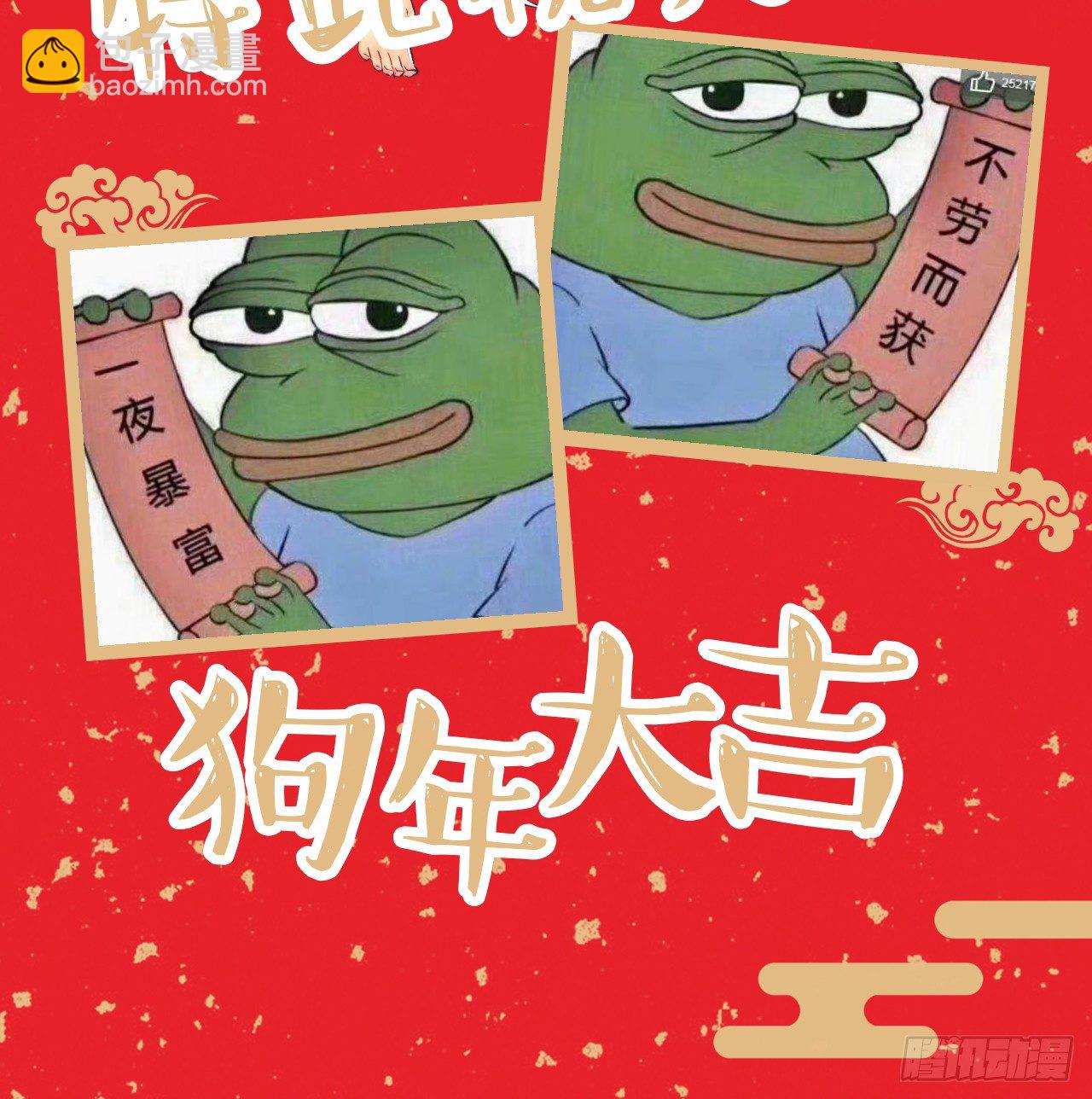 新年小段子奉上～！24