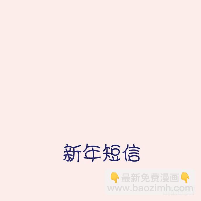 新年小段子奉上～！4