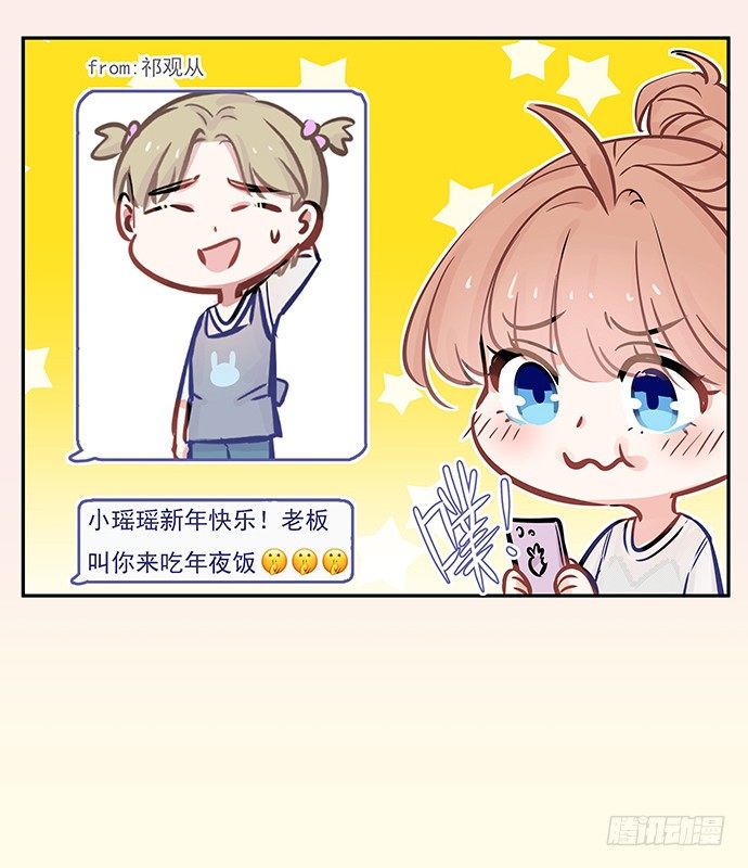 新年小段子奉上～！8