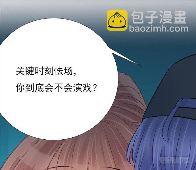62.开始我们的表演31