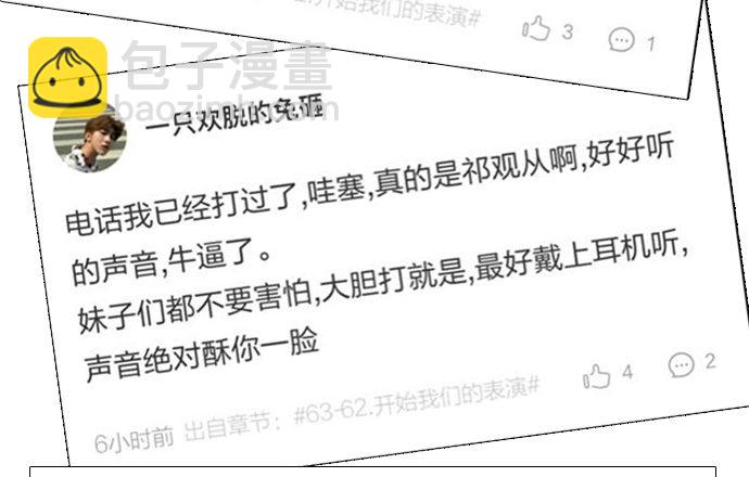 63.CP炒不炒？76