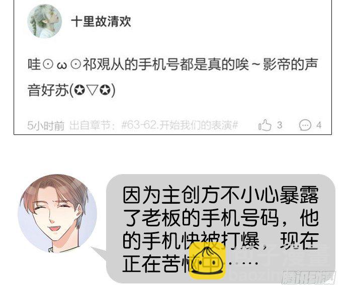 63.CP炒不炒？77