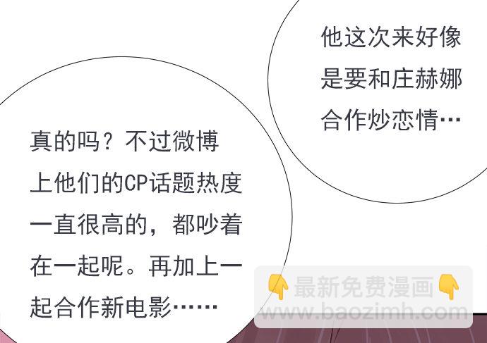 64.完全陌生的角色51
