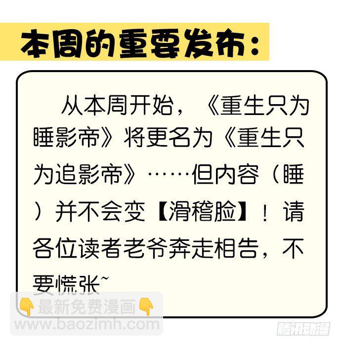 66.得到提醒70