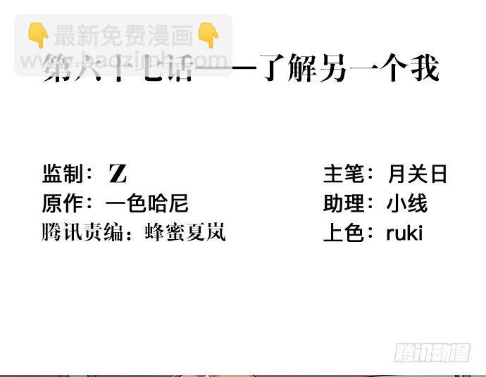 67.了解另一个我2