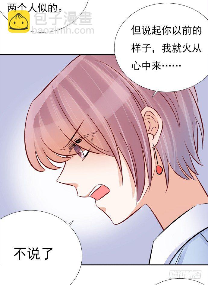 67.了解另一个我34