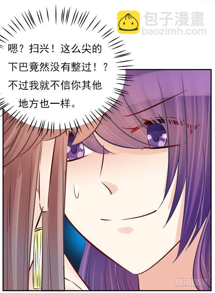 69.正中下怀！14