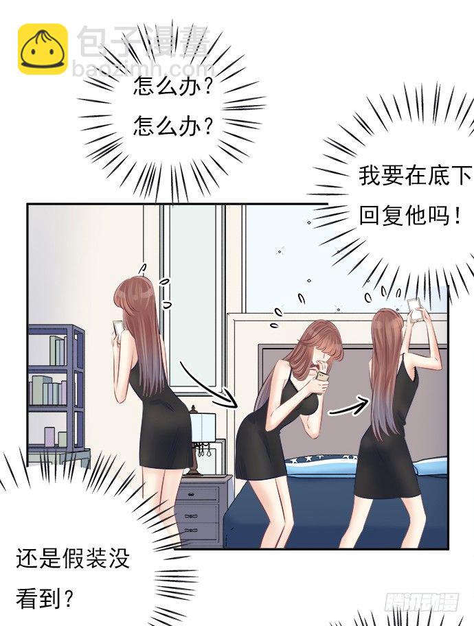 73.要回复他吗？47