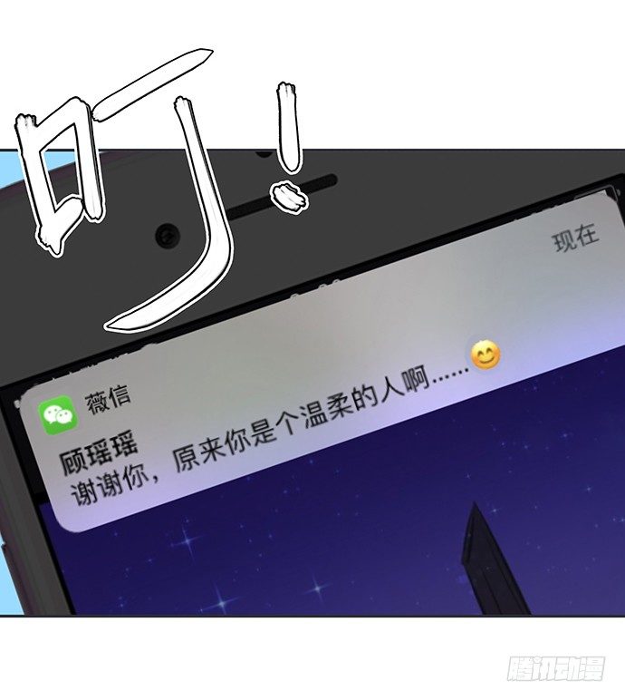 74.奇怪的男人13