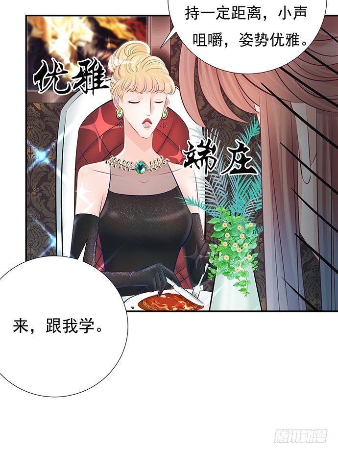 74.奇怪的男人19