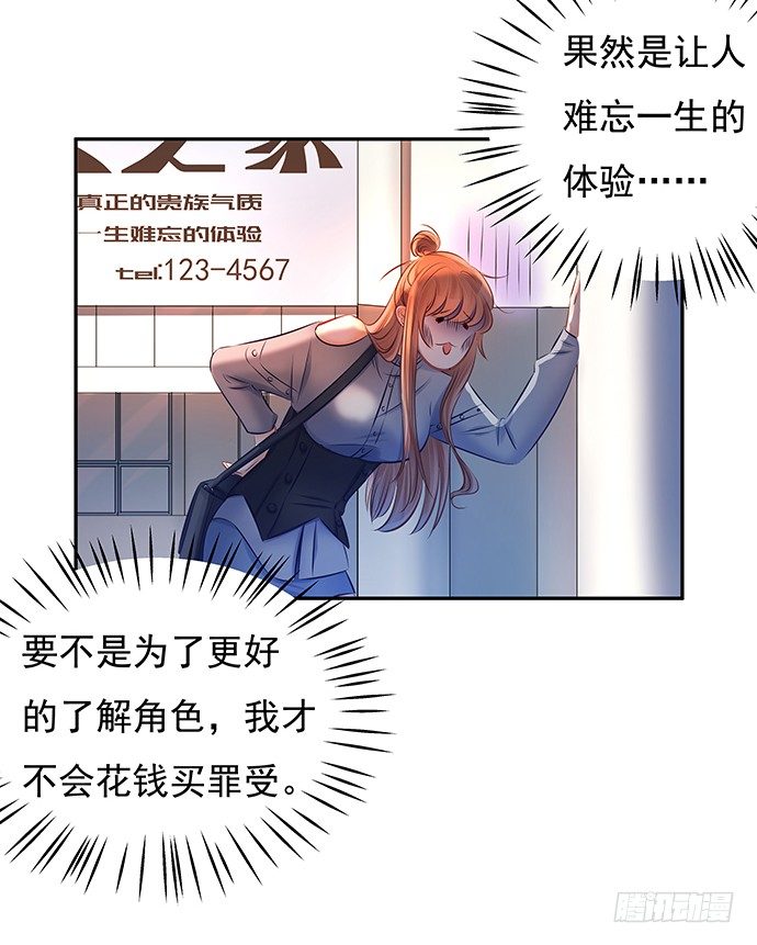 74.奇怪的男人27