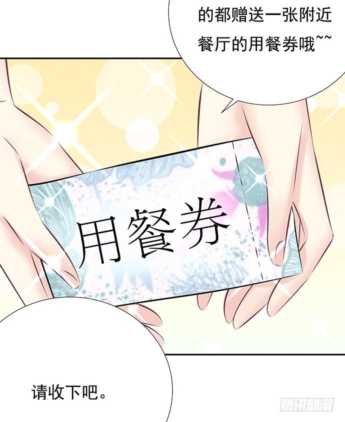 74.奇怪的男人29
