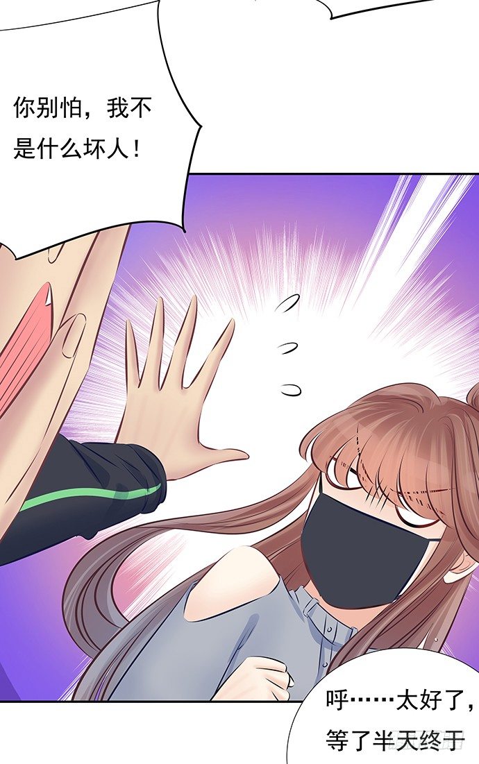 74.奇怪的男人38