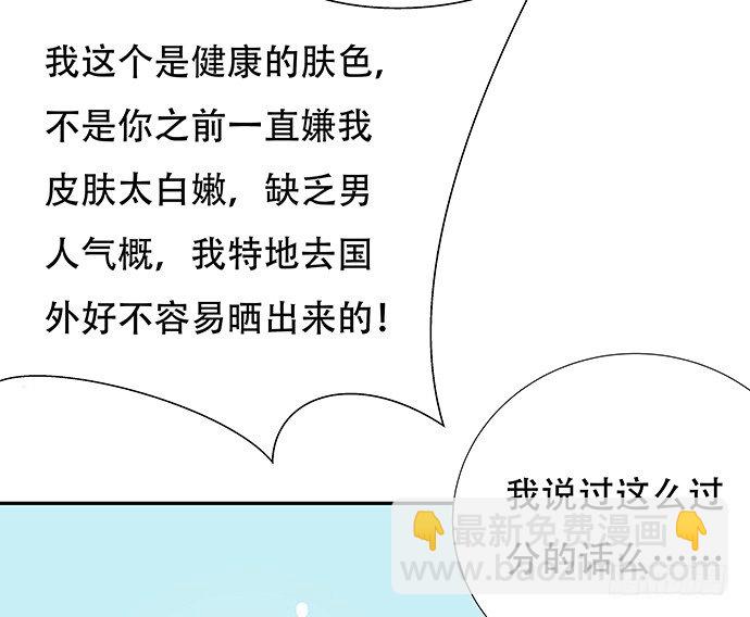 81.……是白的？43