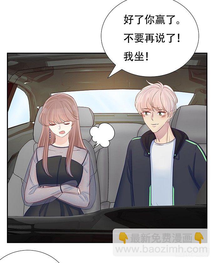 83.桃色绯闻？13