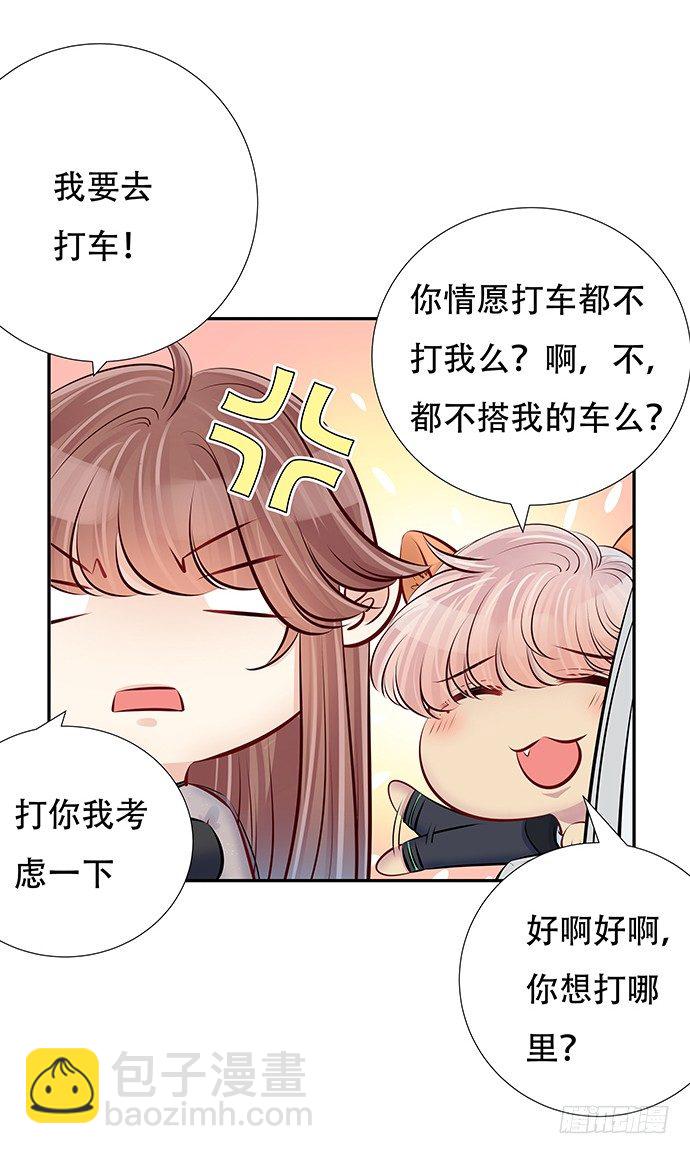 83.桃色绯闻？9