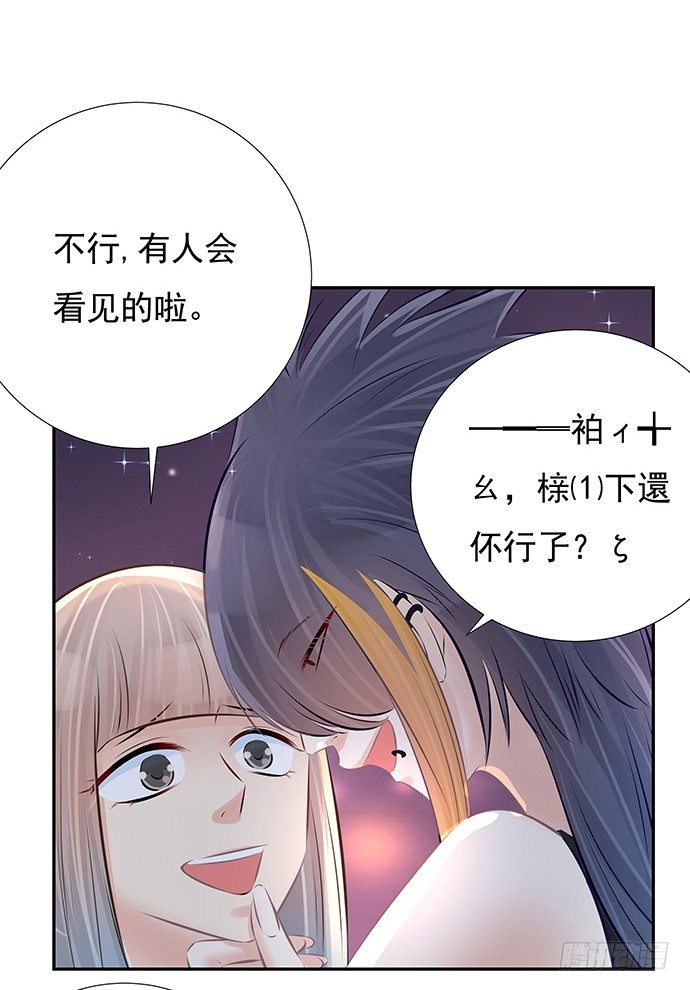 85.你有点奇怪35