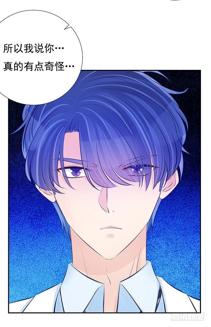 85.你有点奇怪43