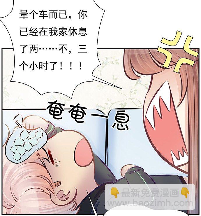 85.你有点奇怪47