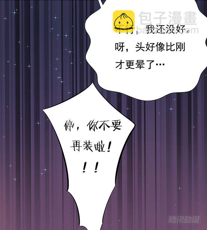 85.你有点奇怪48