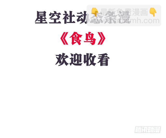 85.你有点奇怪6