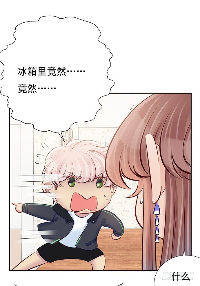 86.你有男朋友了吗？12