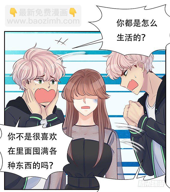 86.你有男朋友了吗？14