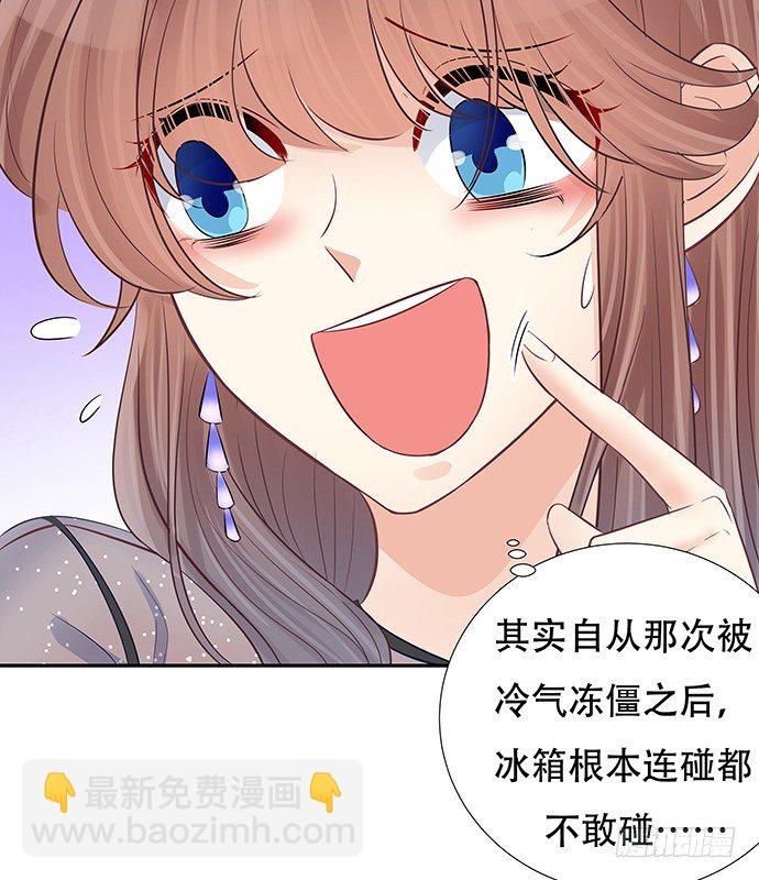 86.你有男朋友了吗？16
