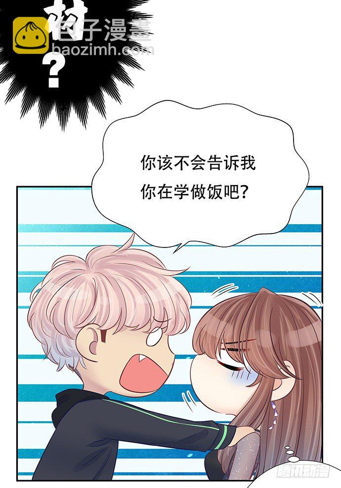 86.你有男朋友了吗？18