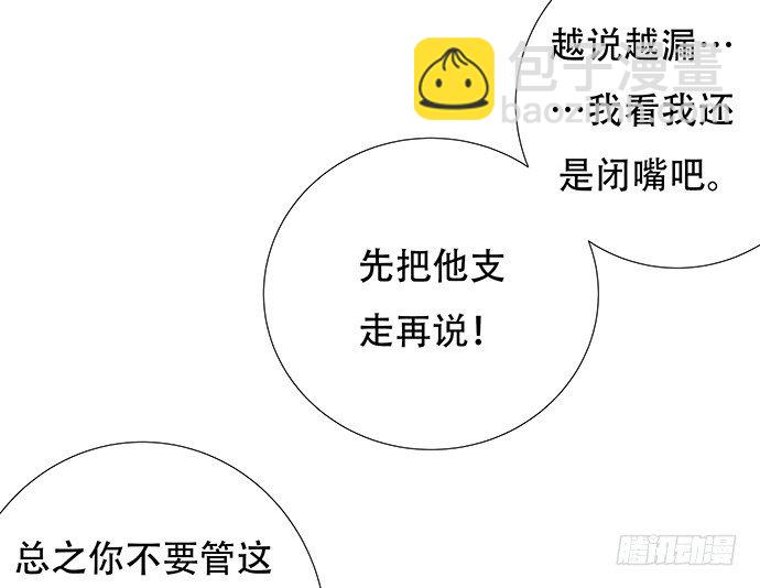 86.你有男朋友了吗？19