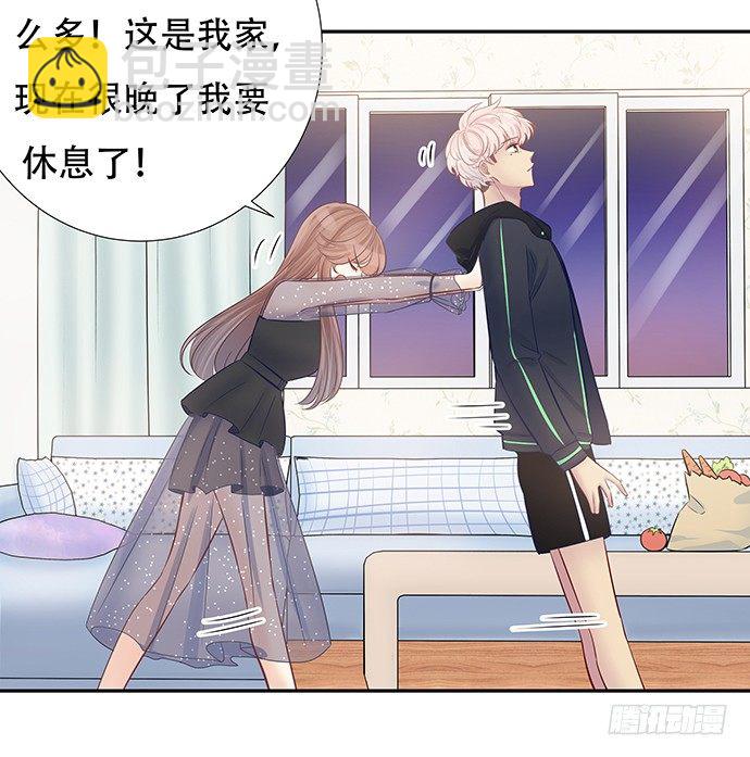 86.你有男朋友了吗？20