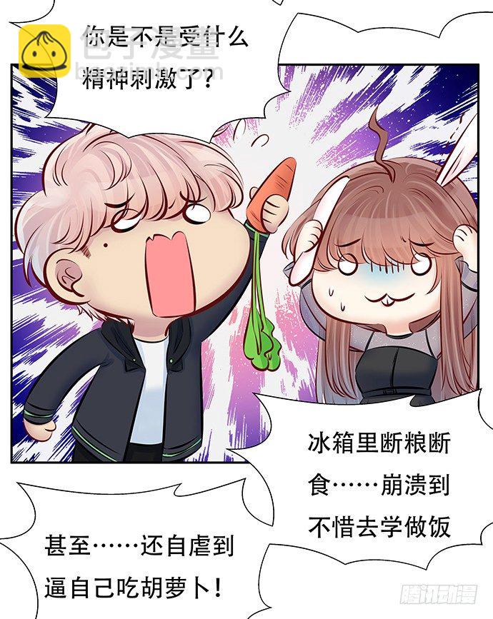 86.你有男朋友了吗？25