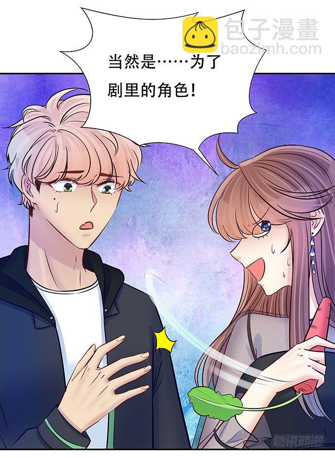 86.你有男朋友了吗？29
