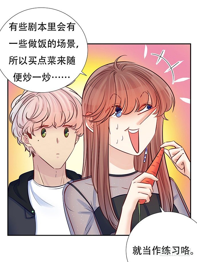 86.你有男朋友了吗？30