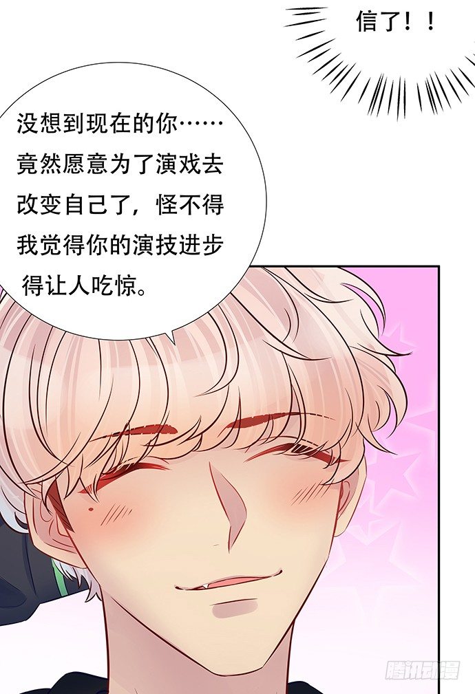 86.你有男朋友了吗？33