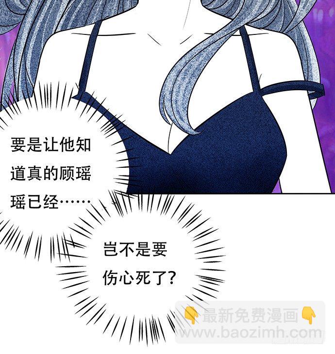 86.你有男朋友了吗？36