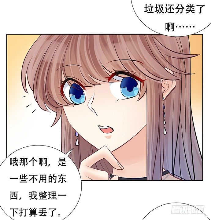 86.你有男朋友了吗？38
