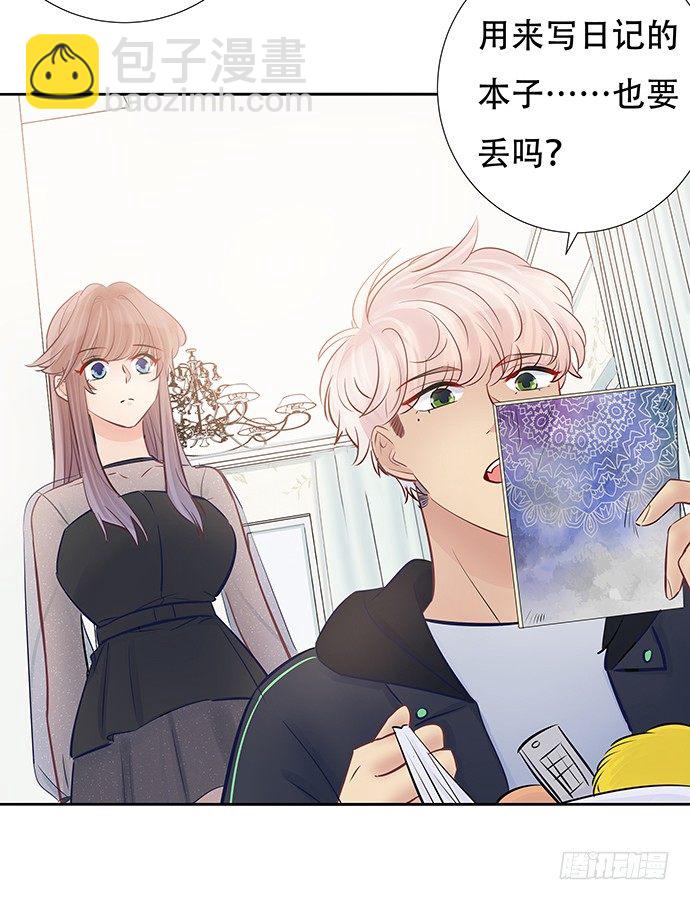 86.你有男朋友了吗？39