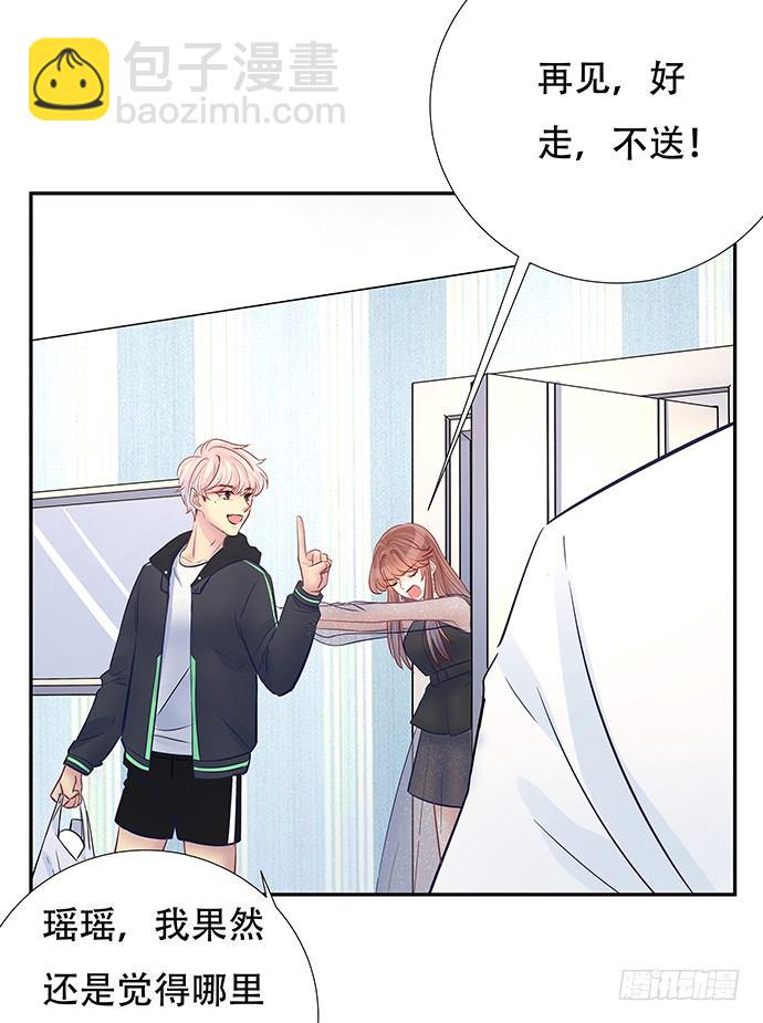 86.你有男朋友了吗？45