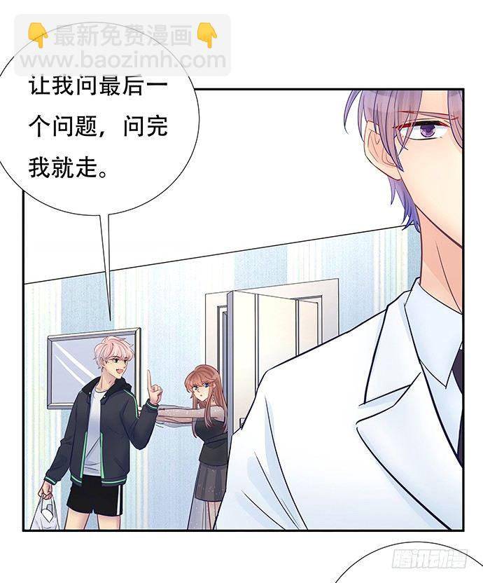 86.你有男朋友了吗？52
