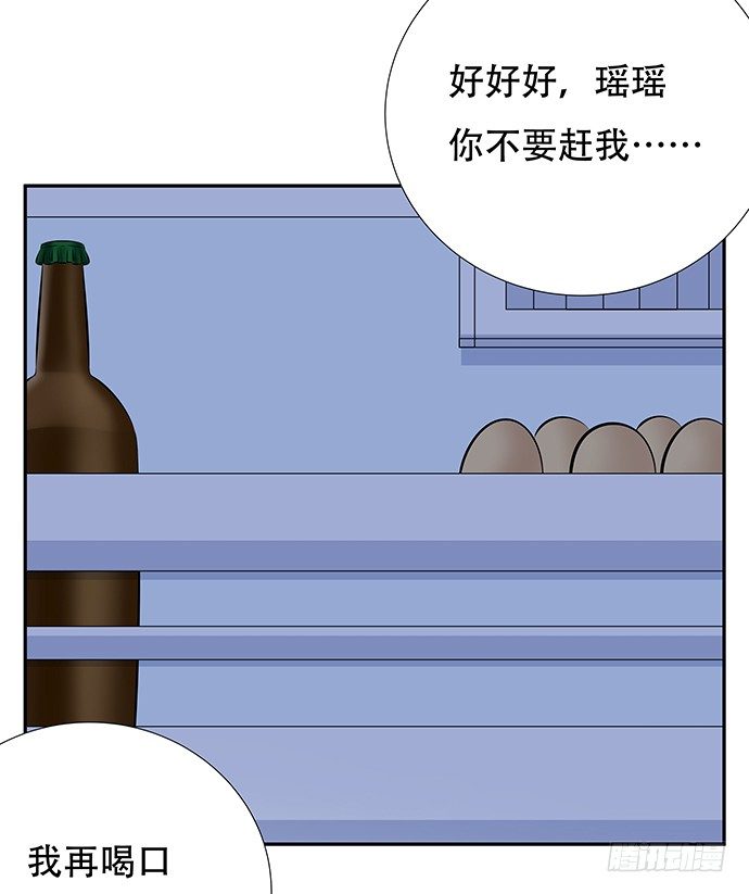 86.你有男朋友了吗？8