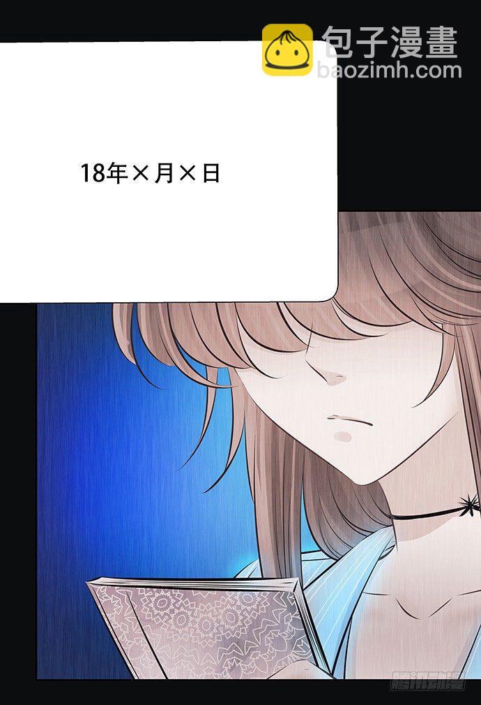 87.日记本里的秘密50