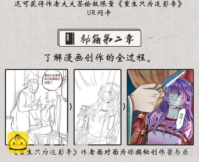 87.日记本里的秘密68