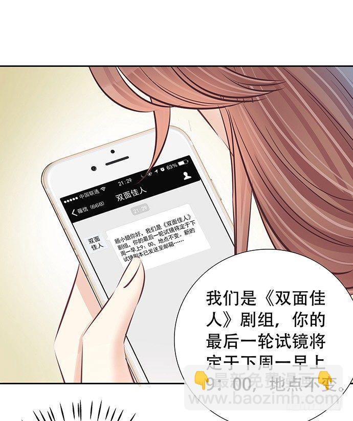88.梦开始的地方9