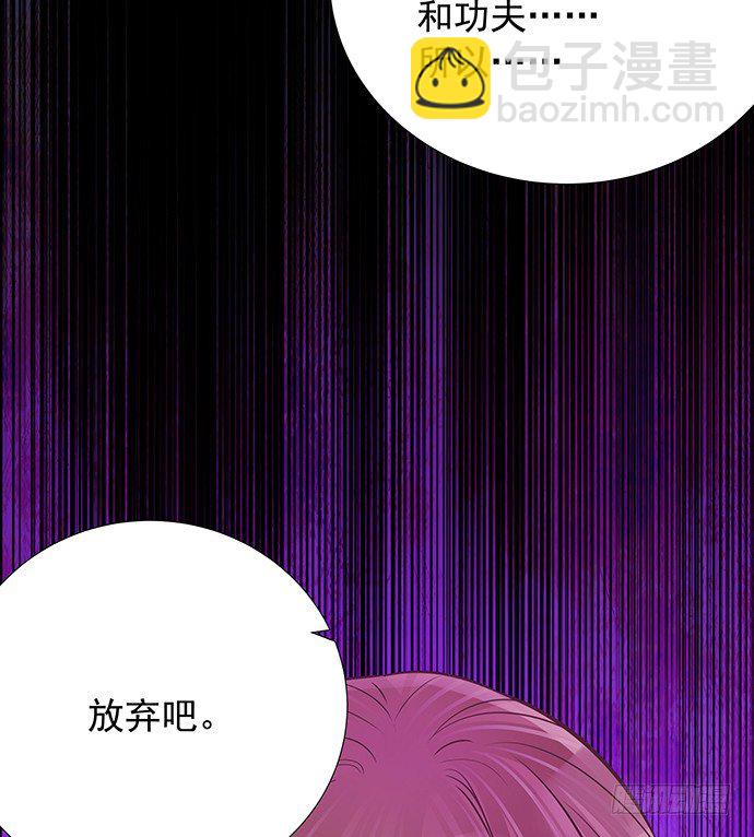 90.放弃吧54