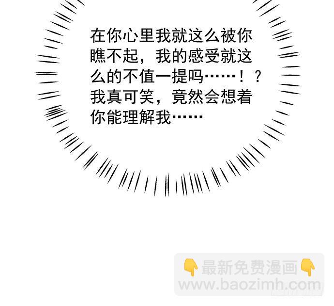 91.你根本不懂24